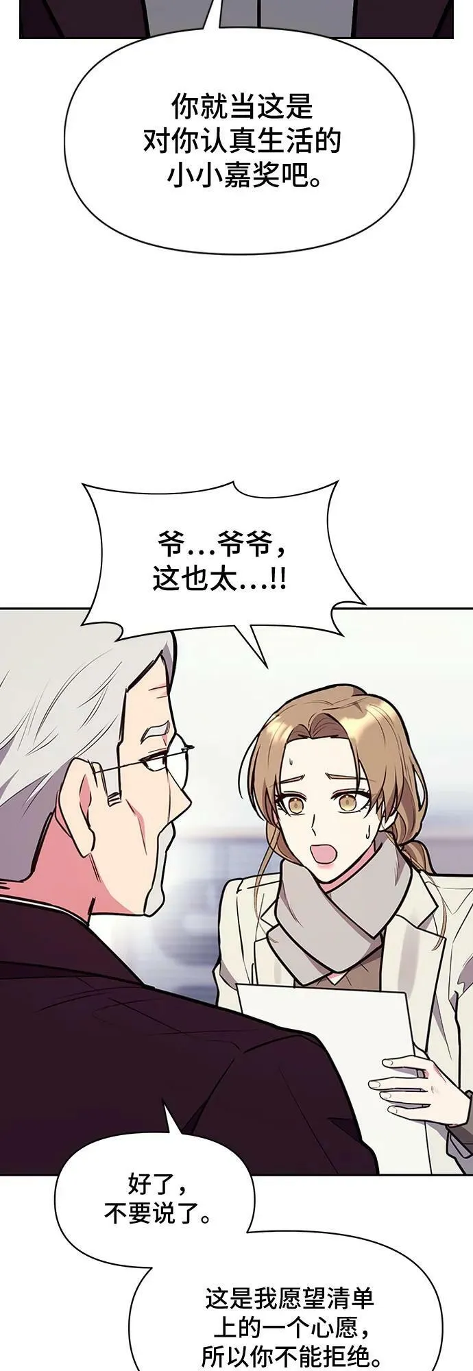 第47话 第57页