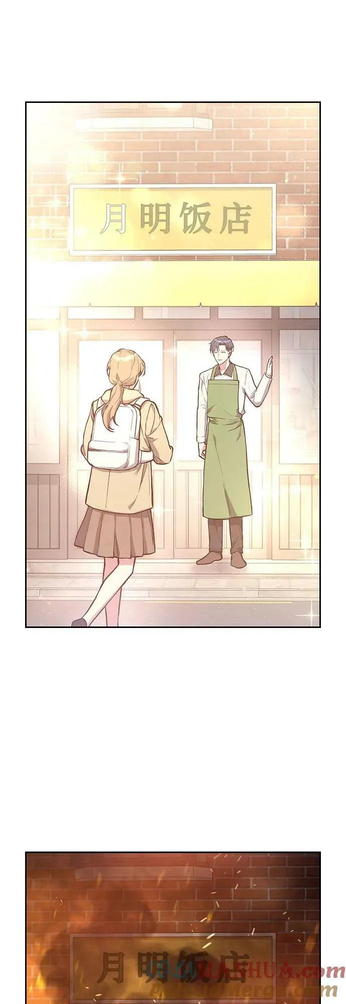第47话 第61页