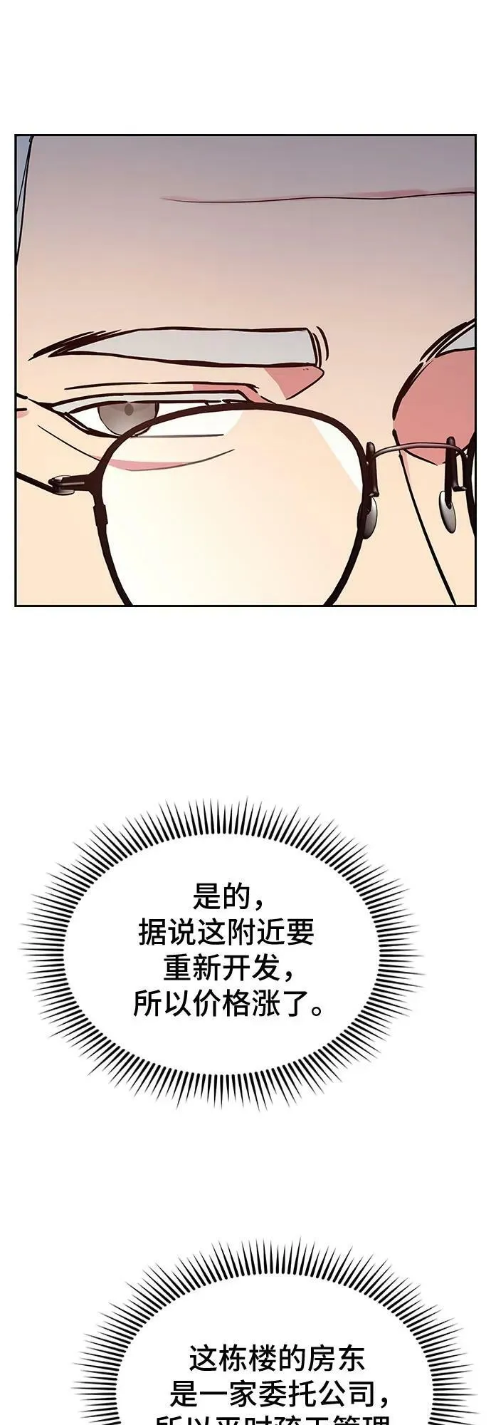 第47话 第66页