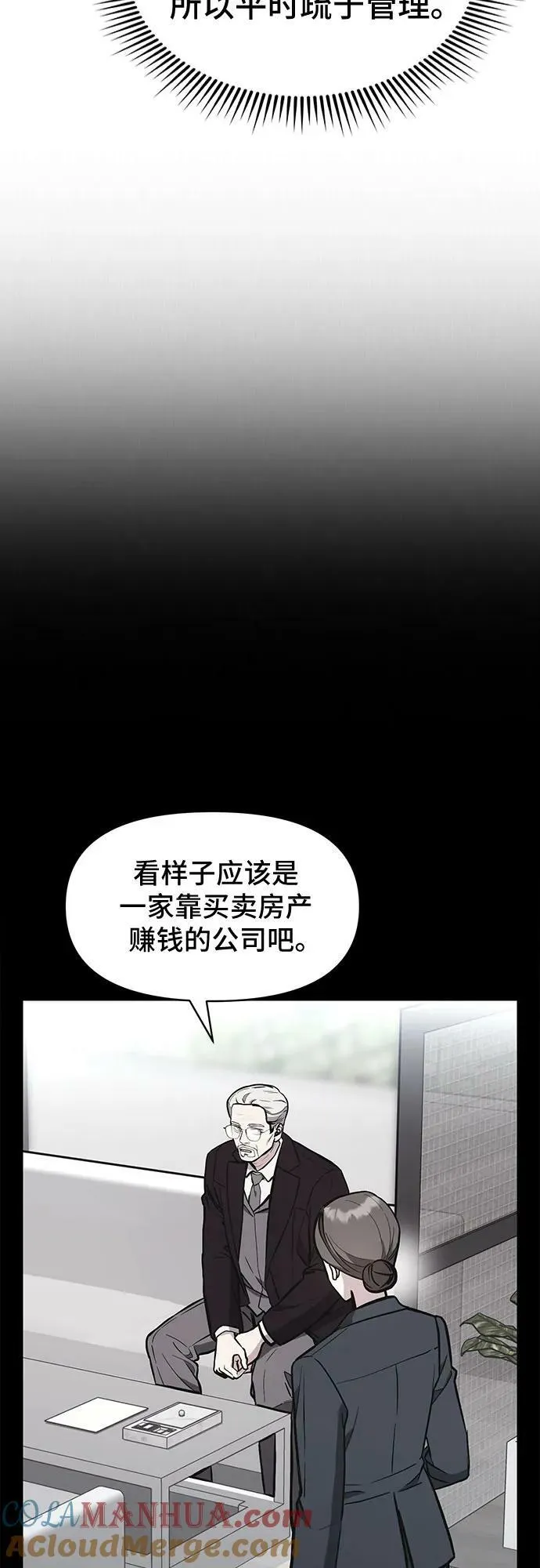第47话 第67页