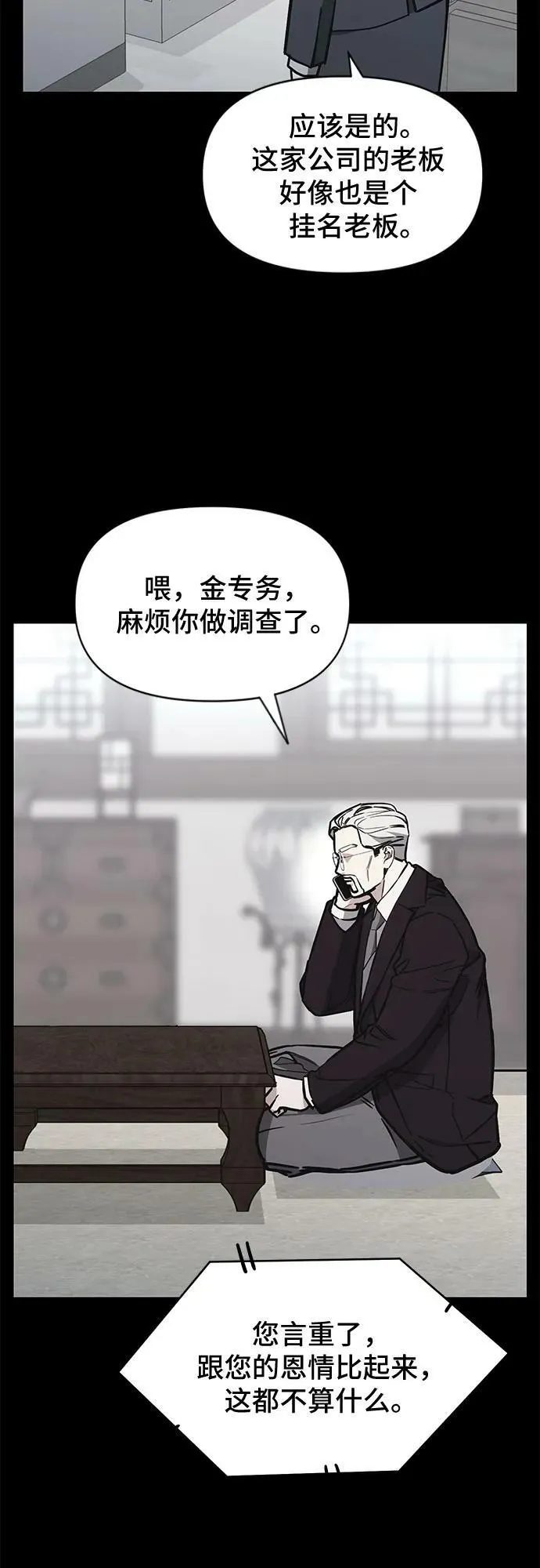 第47话 第68页