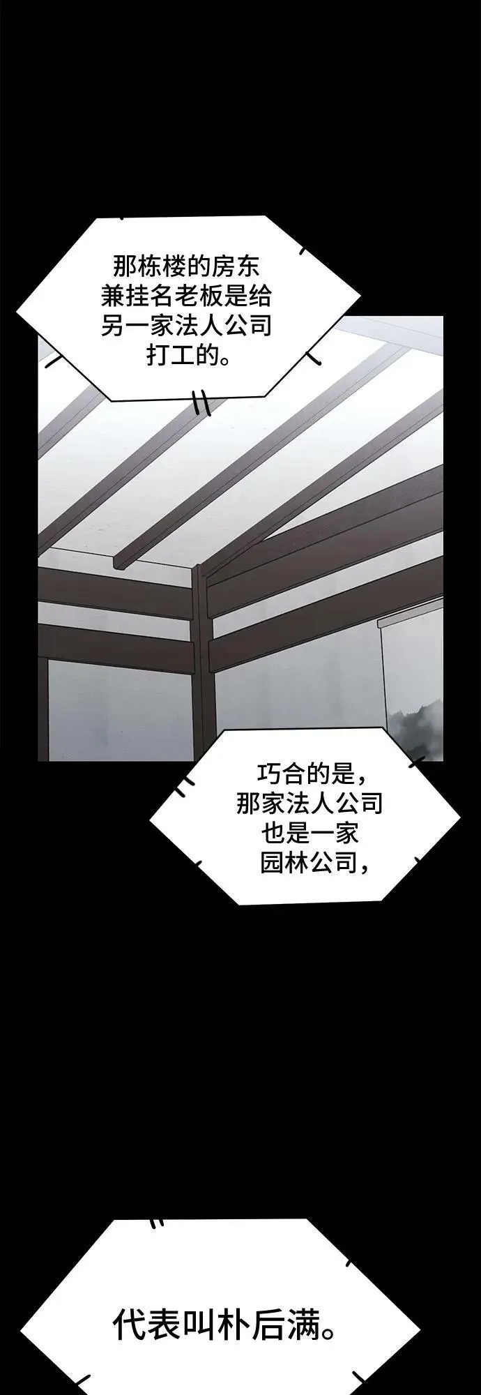 第47话 第69页