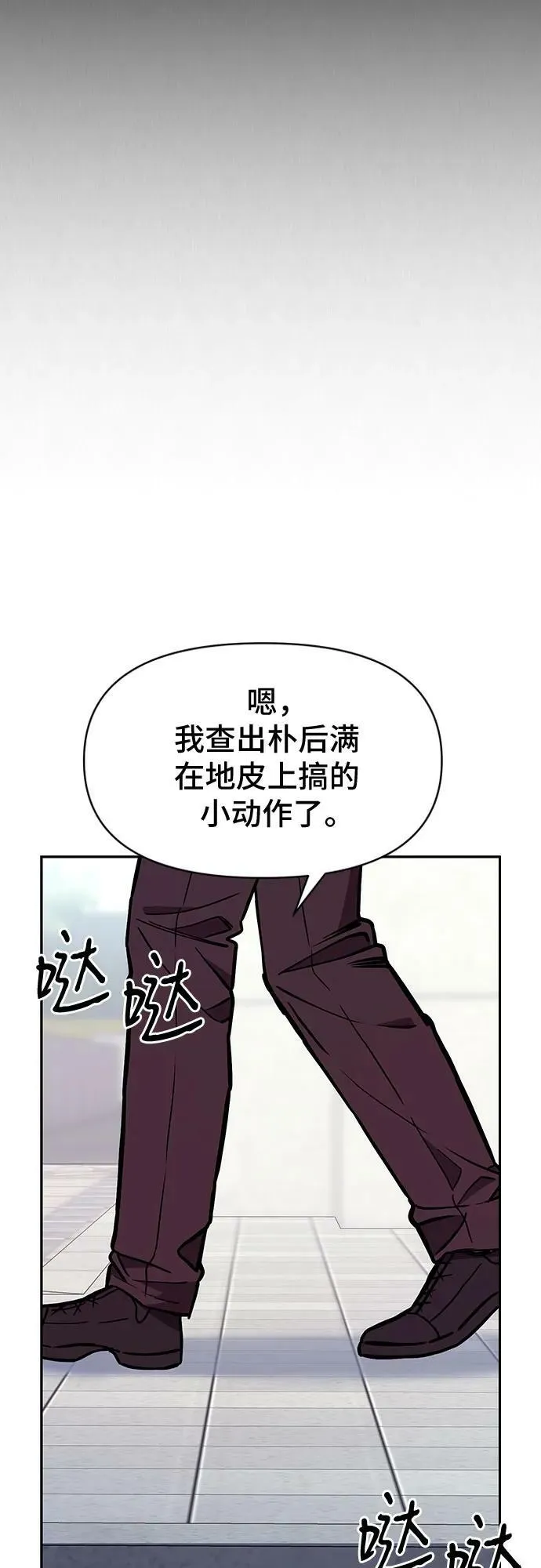 第47话 第71页