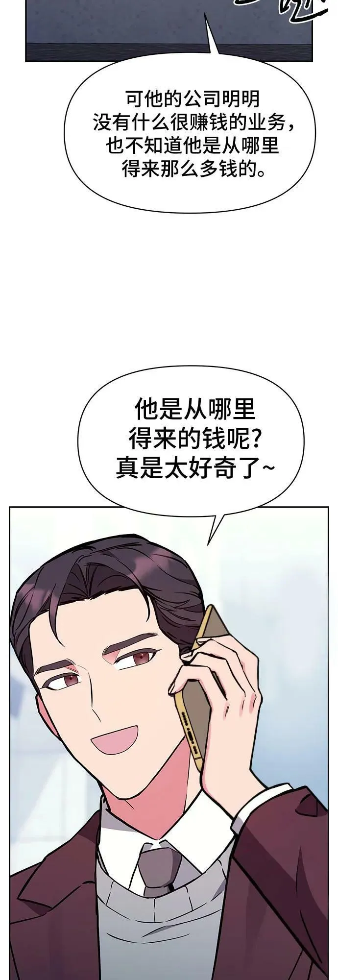 第47话 第72页