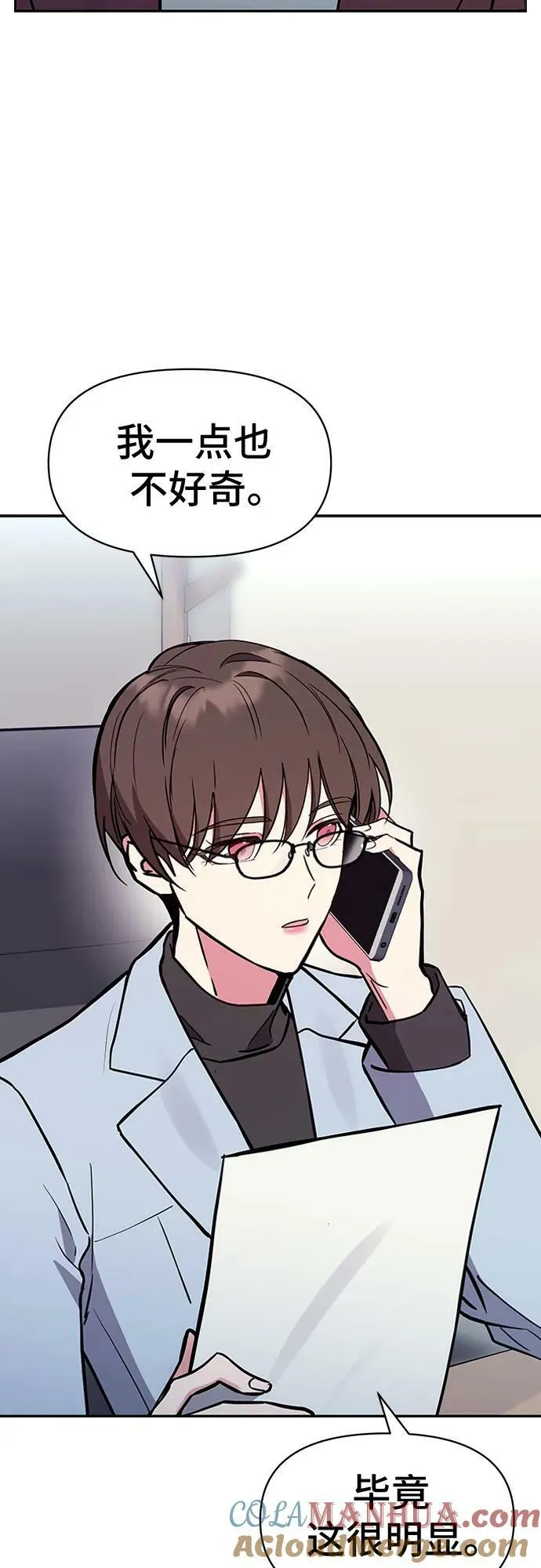 第47话 第73页