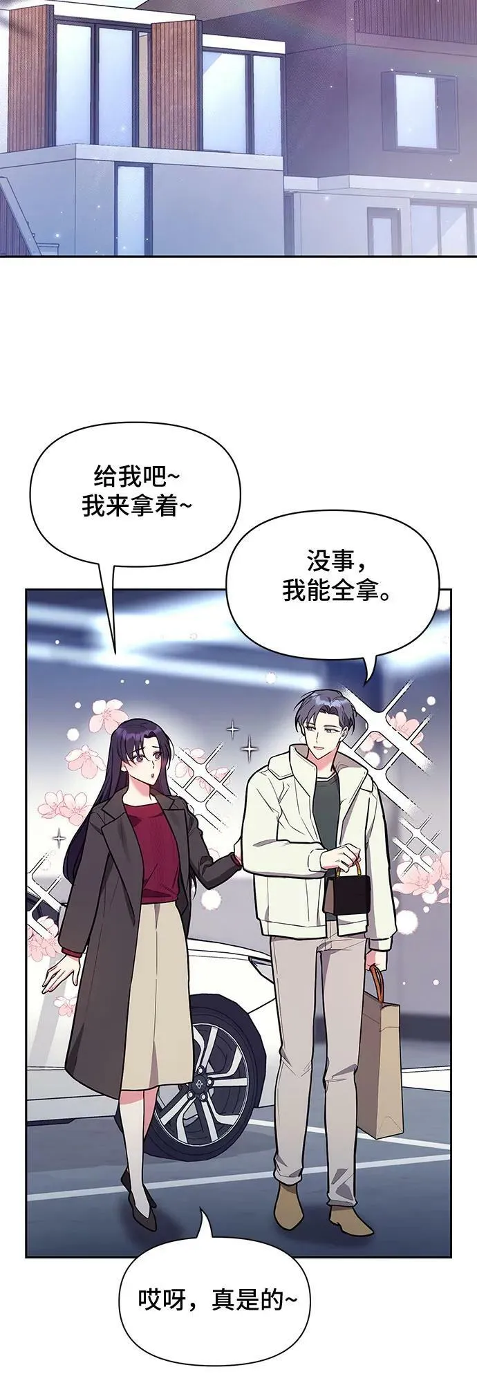 第48话 第3页