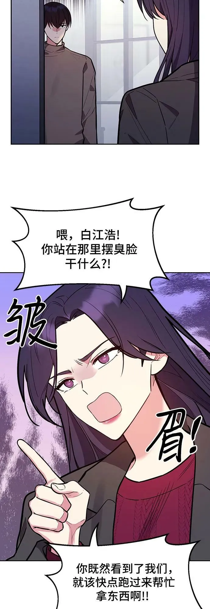 第48话 第5页