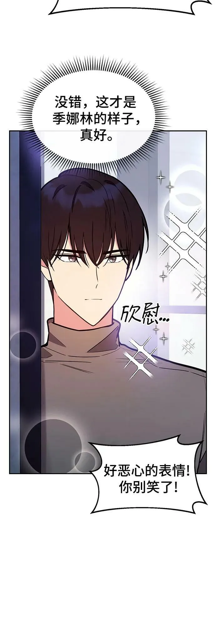 第48话 第6页
