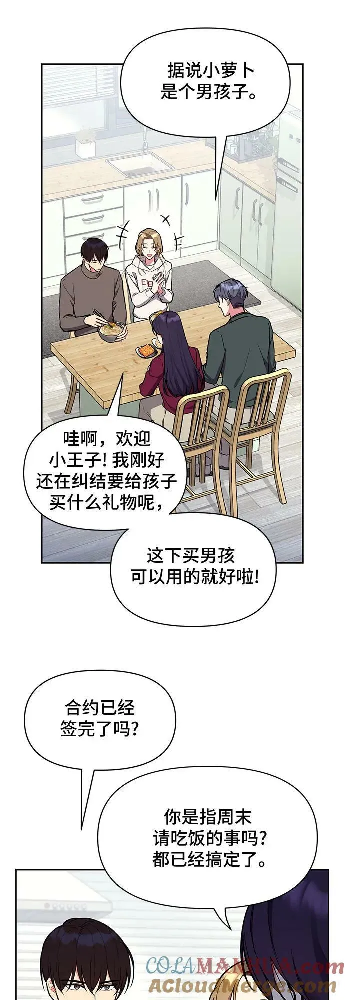 第48话 第7页