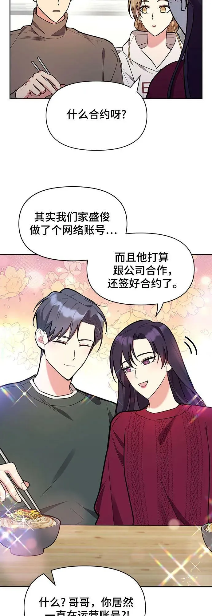 第48话 第8页
