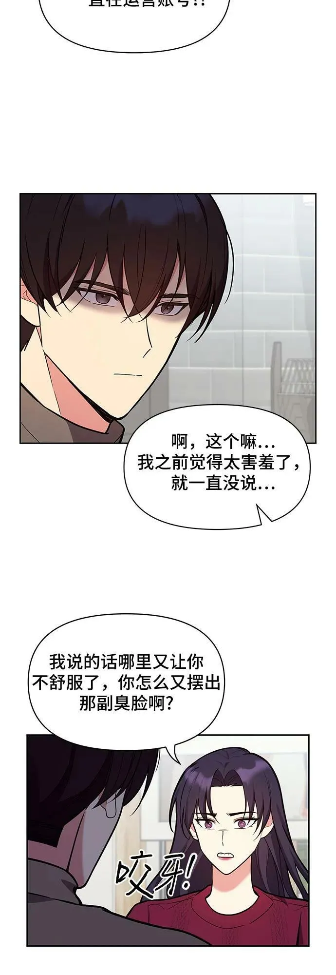 第48话 第9页