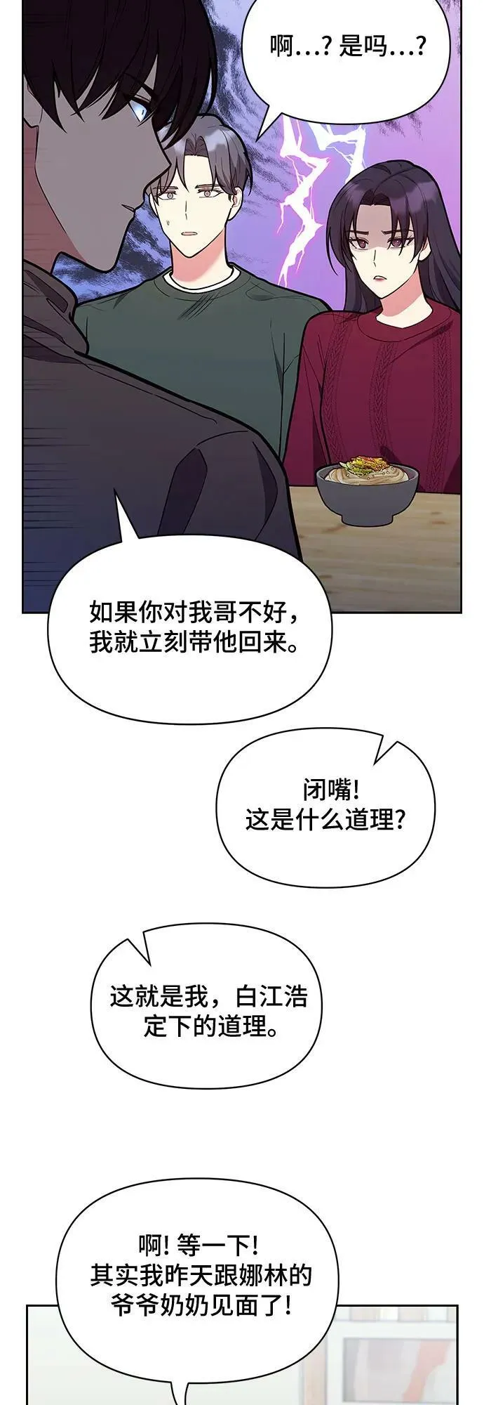 第48话 第11页