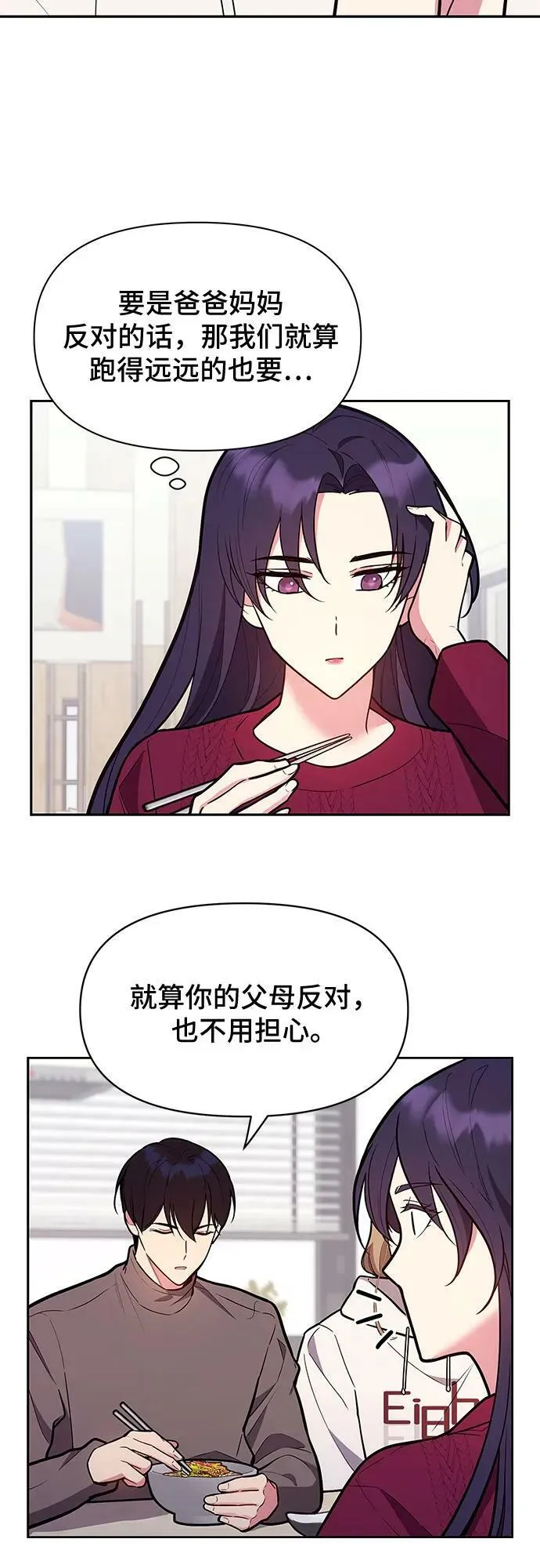 第48话 第14页