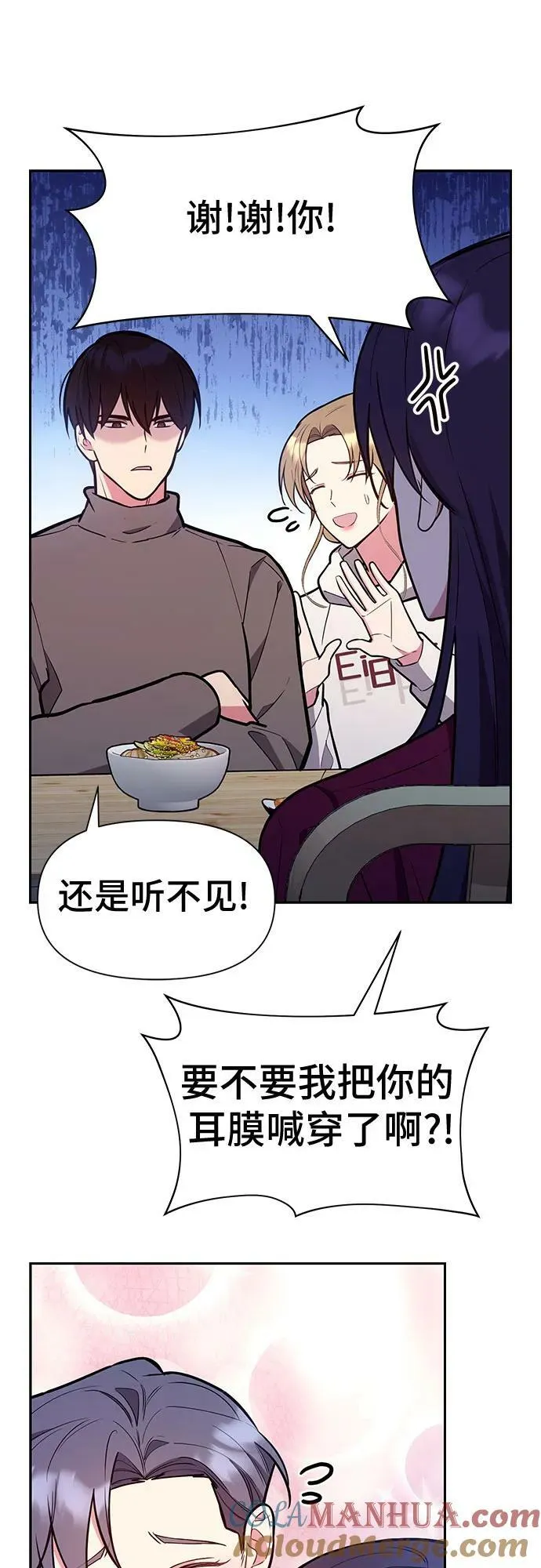 第48话 第19页