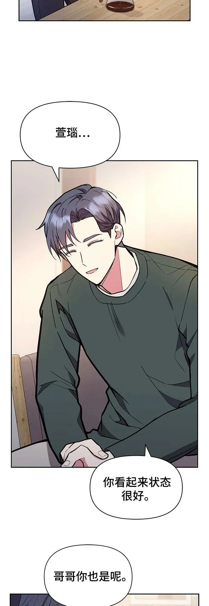 第48话 第24页