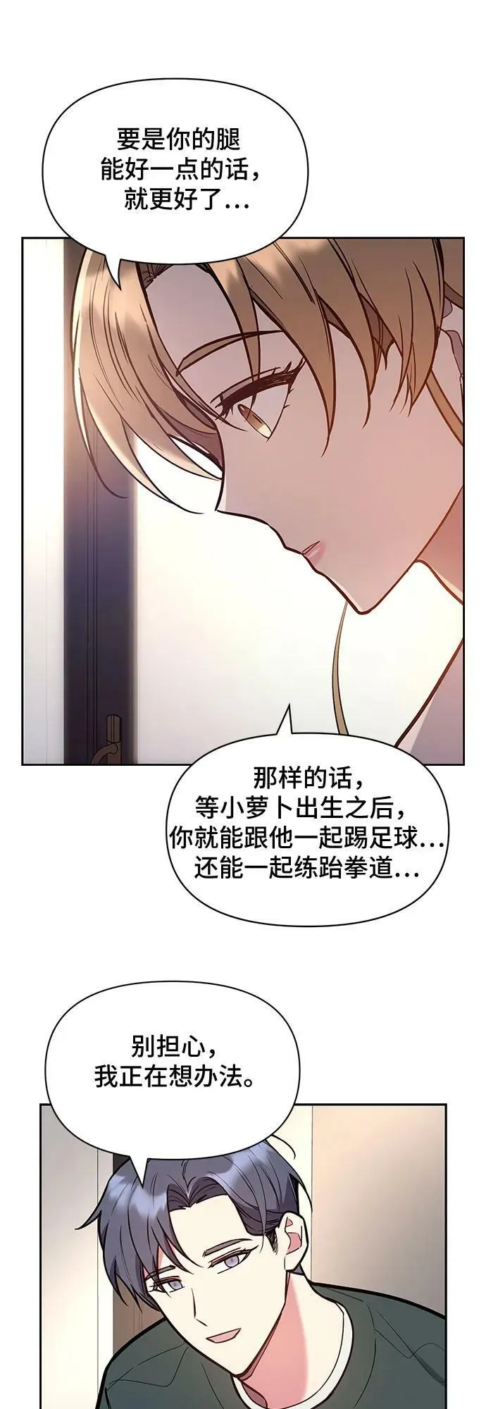 第48话 第26页