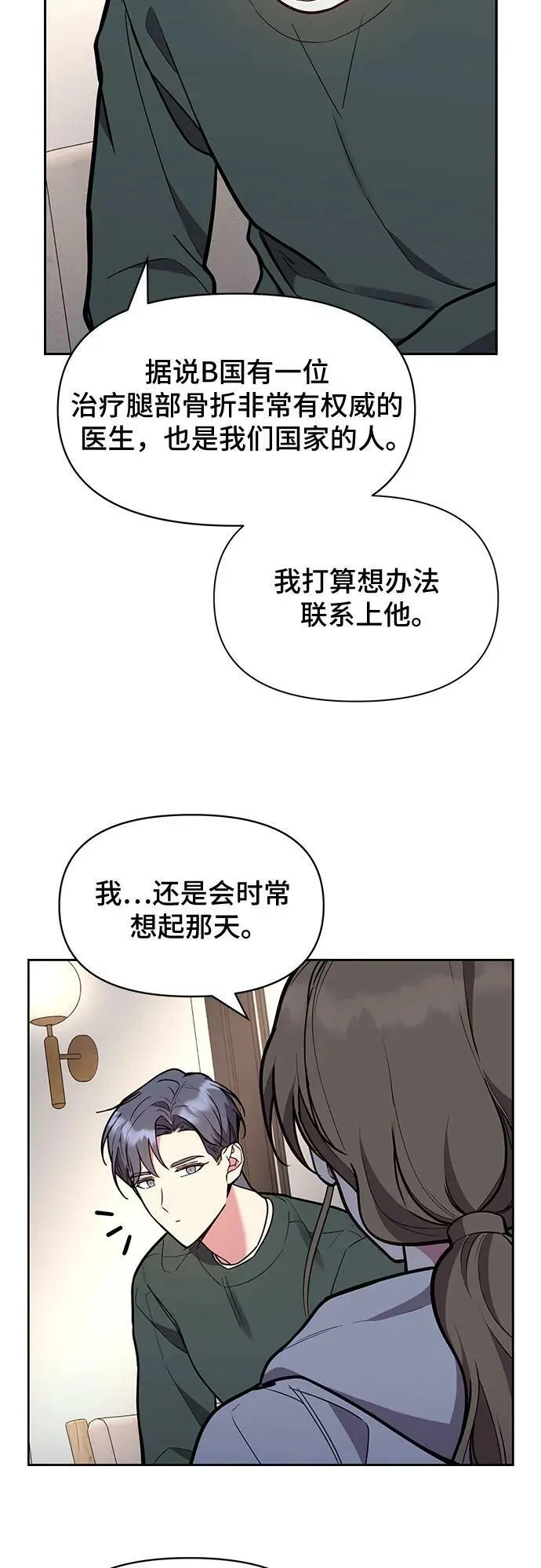 第48话 第27页