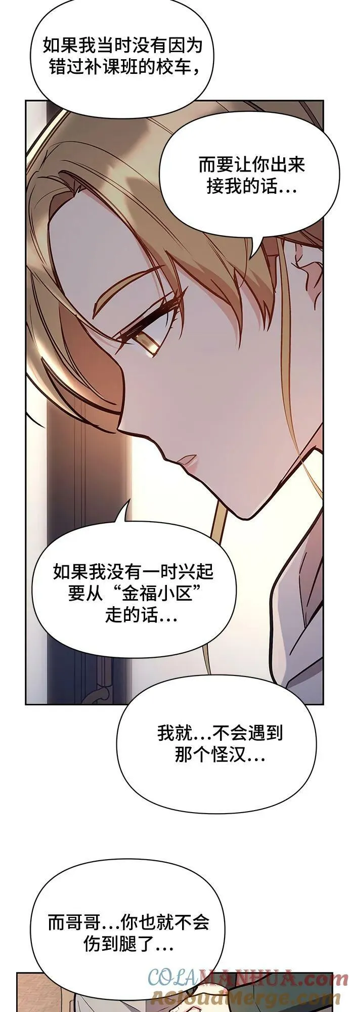 第48话 第28页