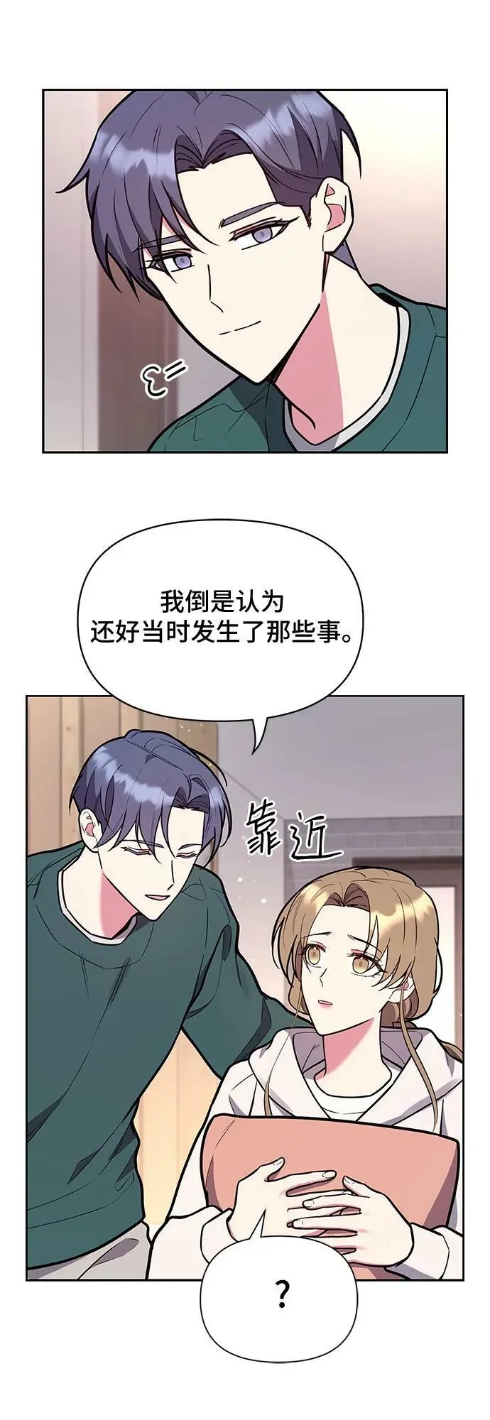 第48话 第30页