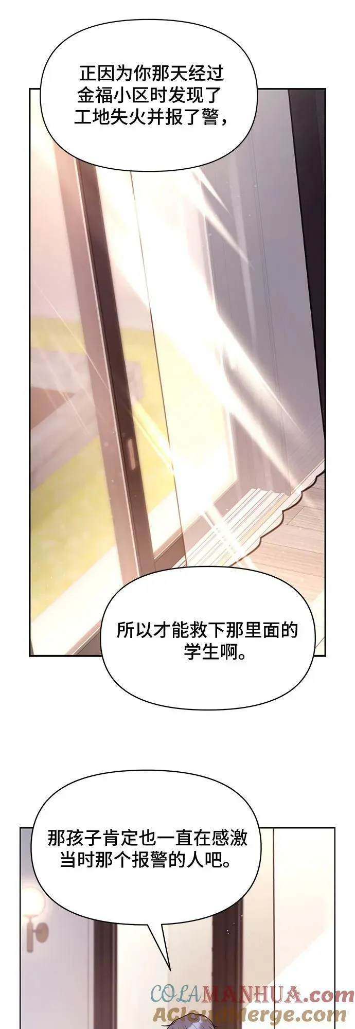 第48话 第31页