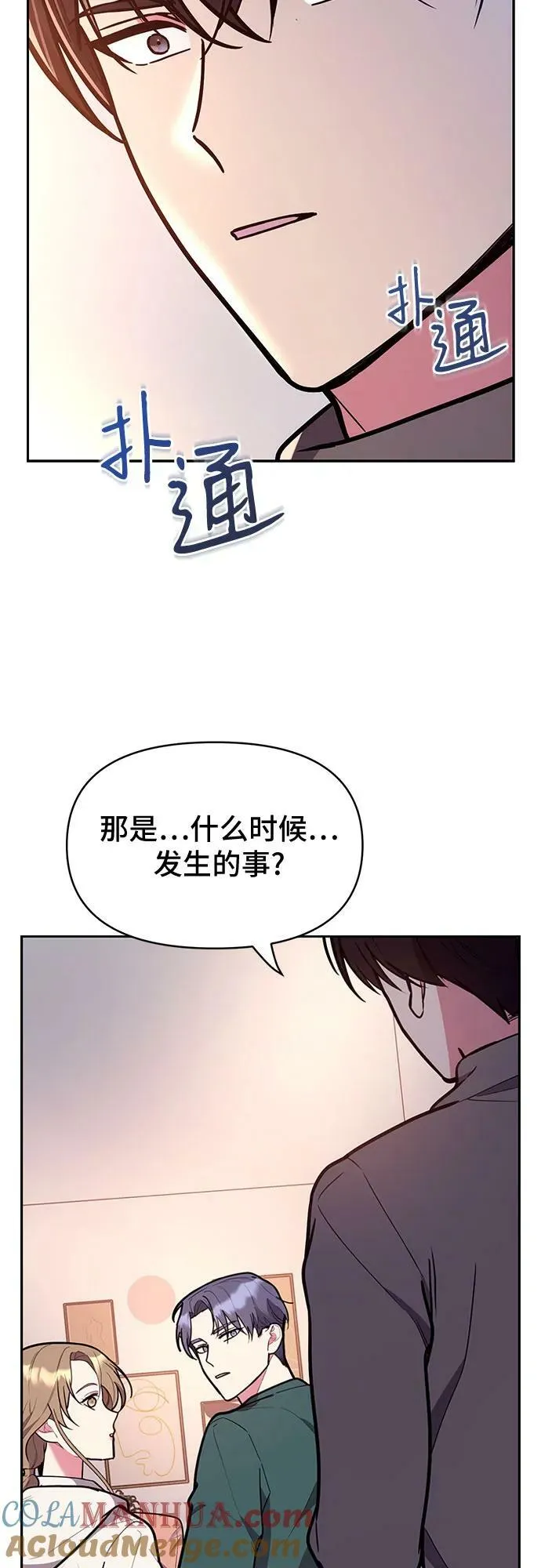第48话 第34页