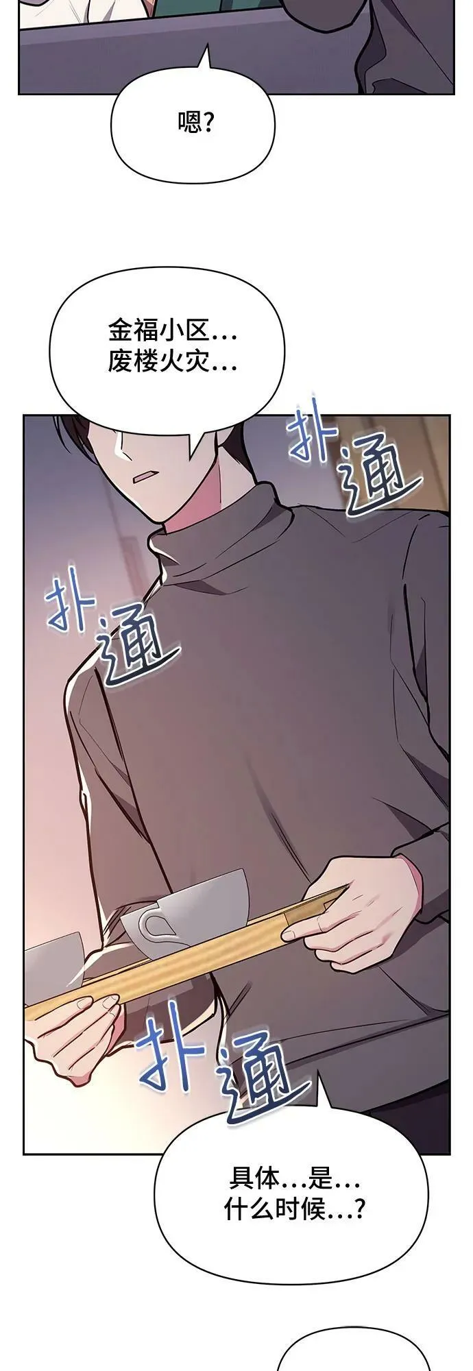 第48话 第35页