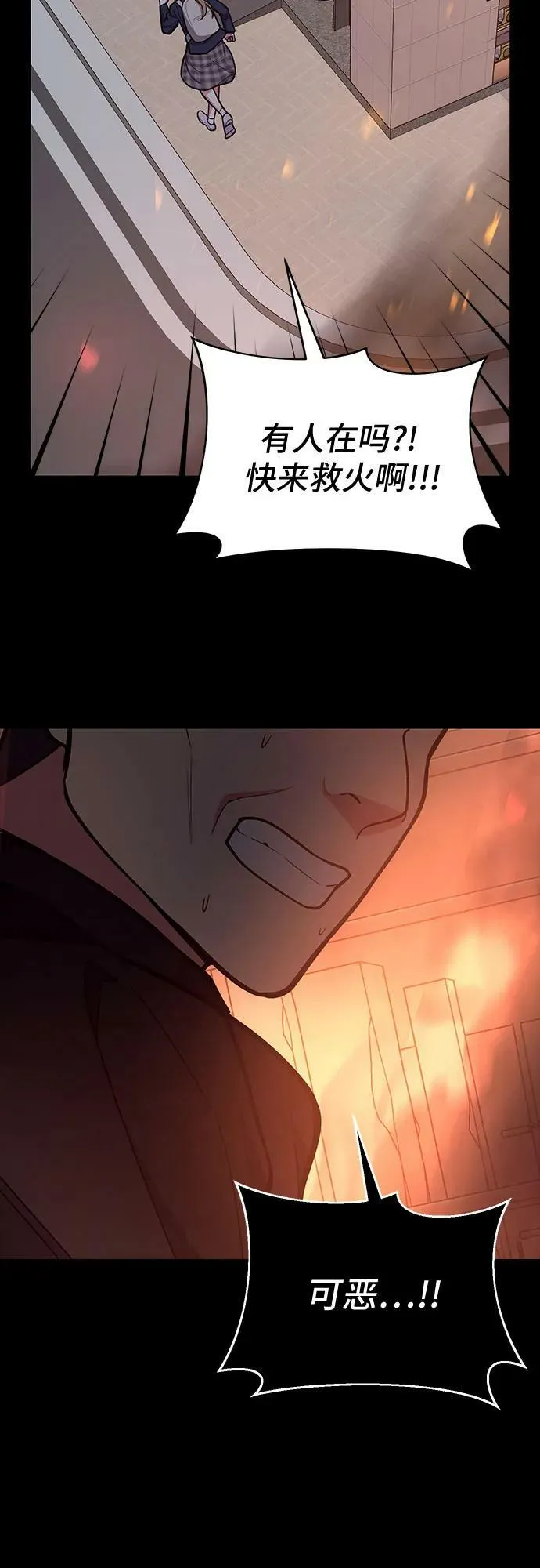 第48话 第45页