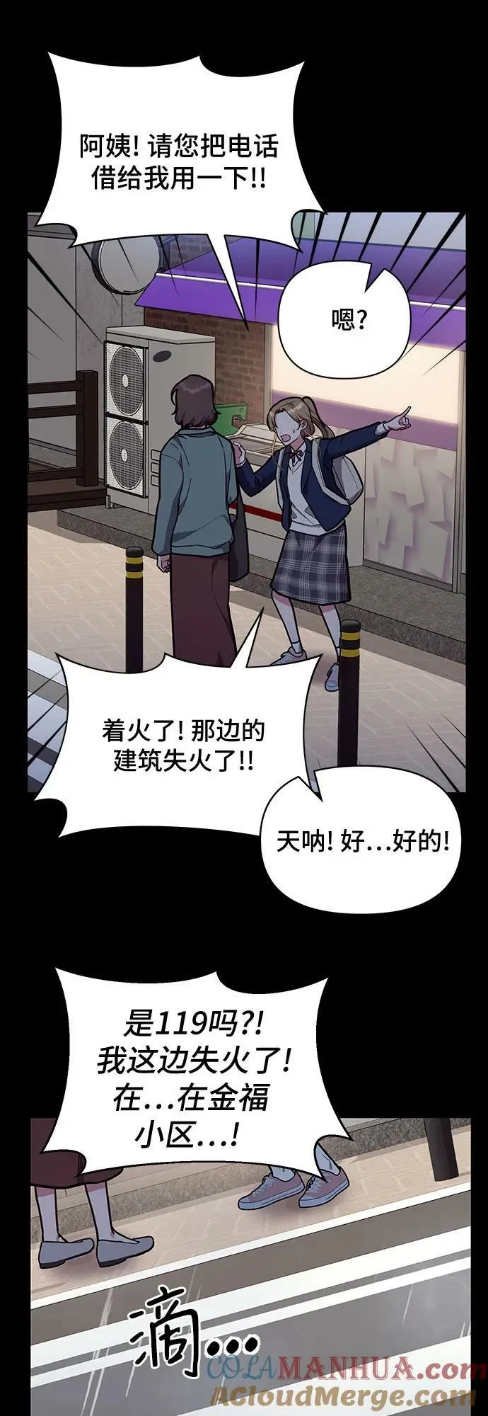 第48话 第46页