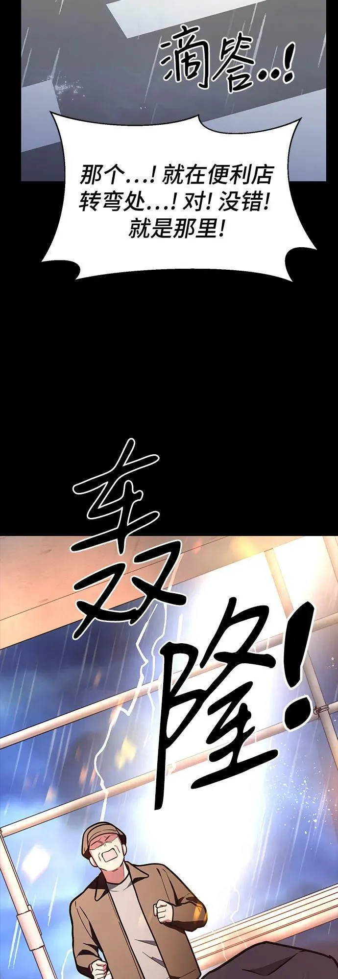 第48话 第47页