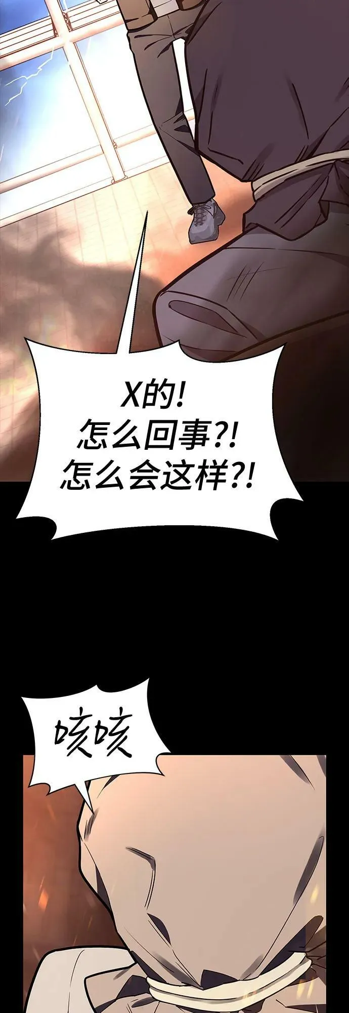 第48话 第48页