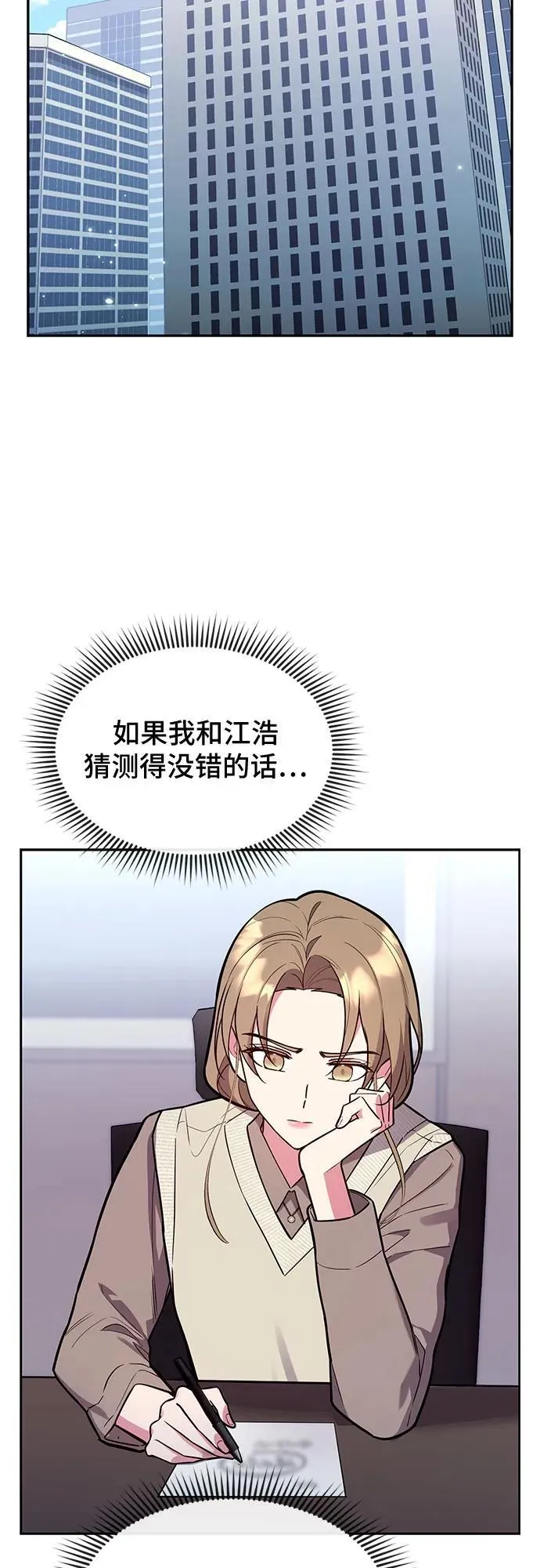 第51话 第3页