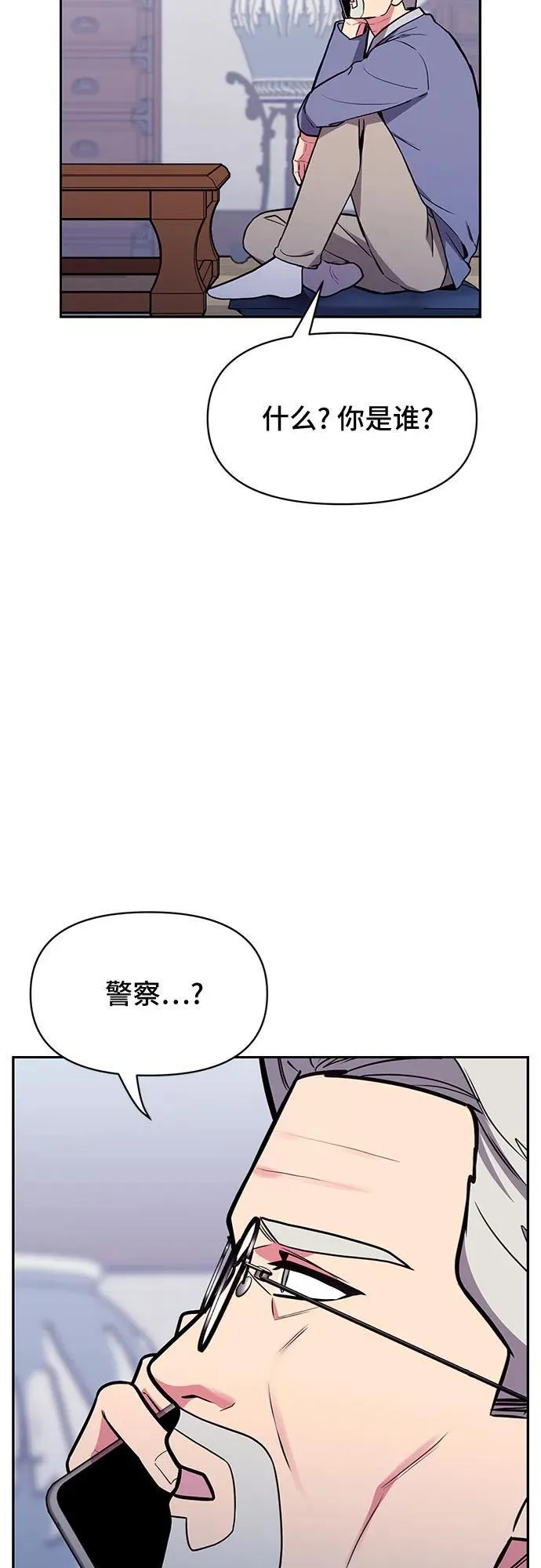 第50话 第45页