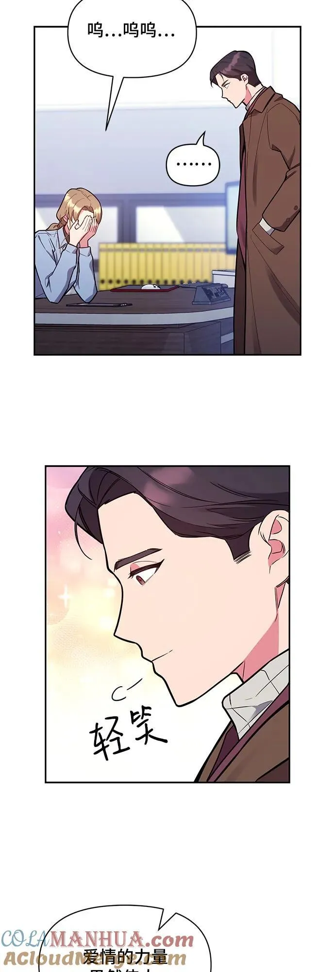 第52话 第22页