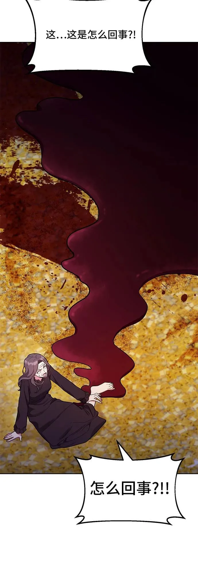 第54话 第8页