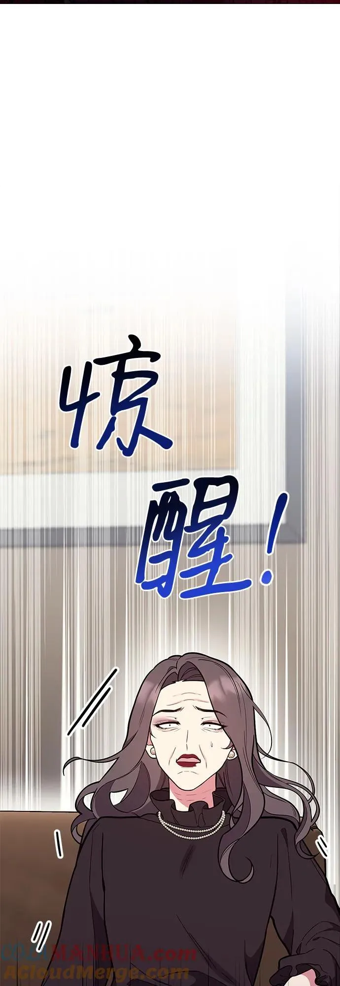 第54话 第10页