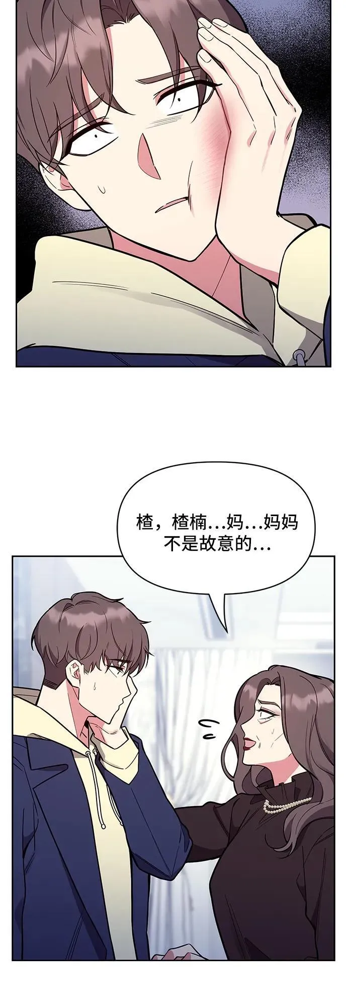第54话 第38页