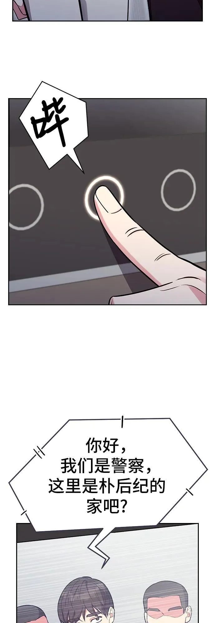 第54话 第41页