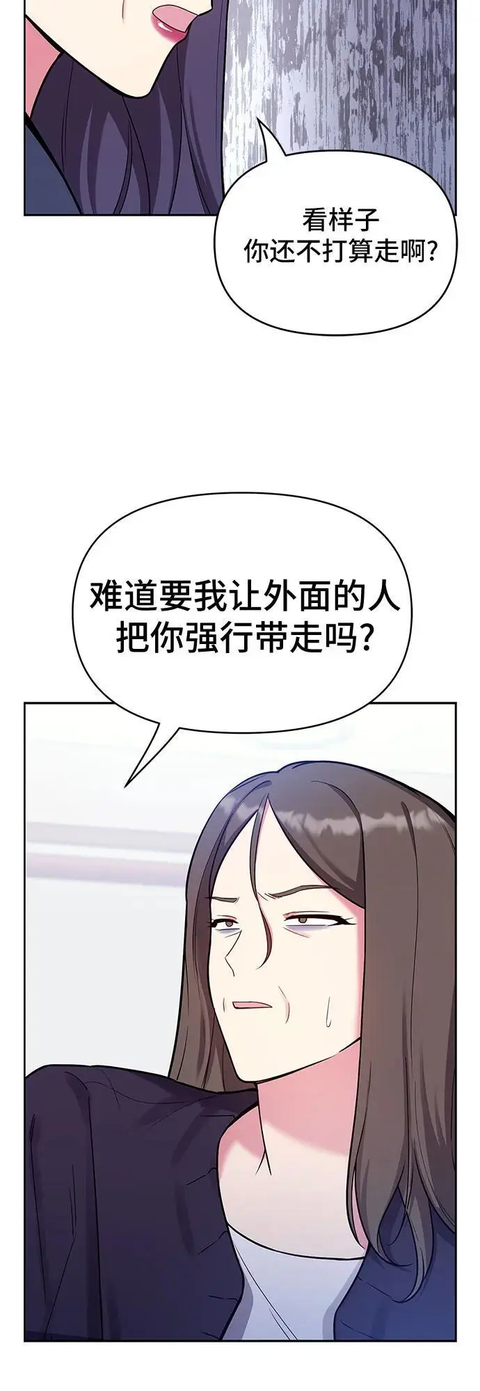 第59话（最终话） 第32页