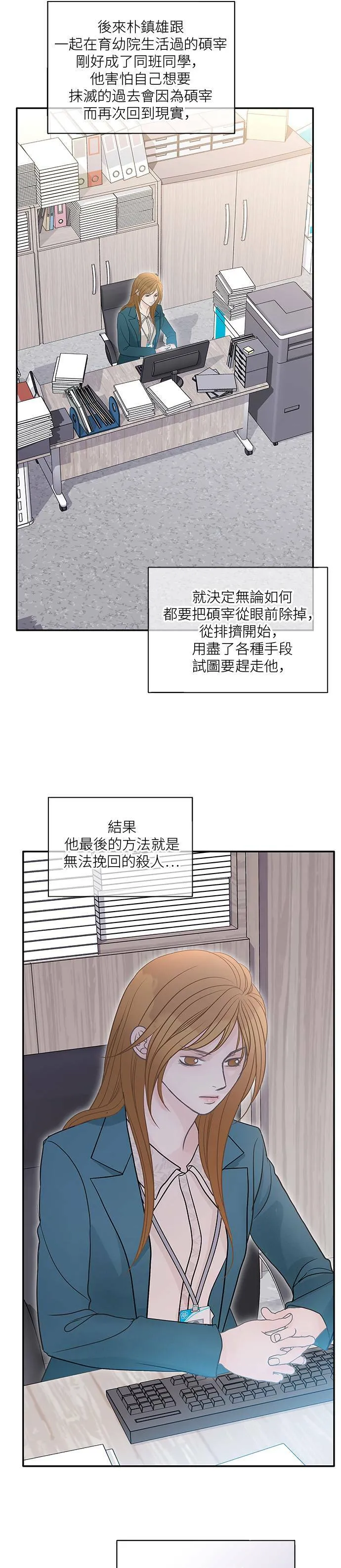 第75话 第2页