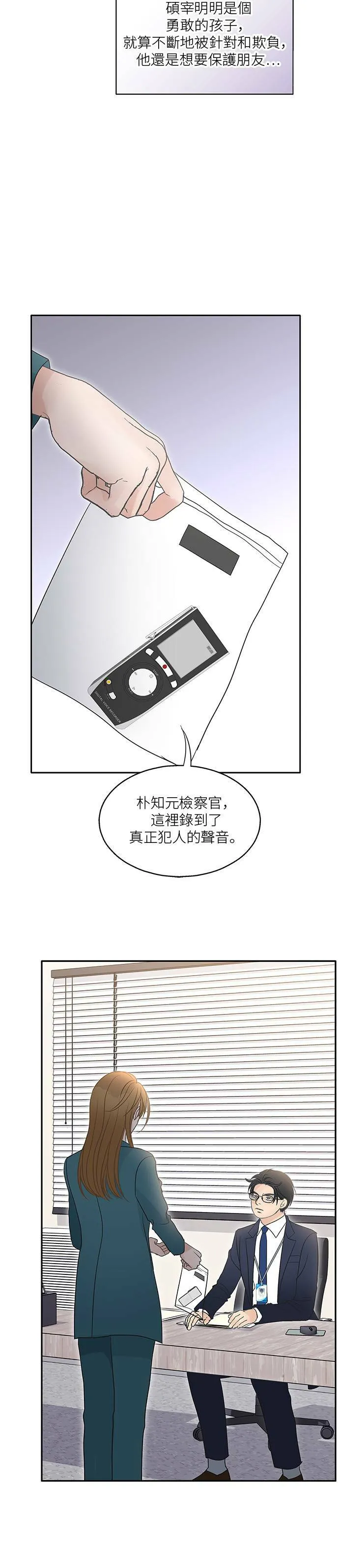 第75话 第3页