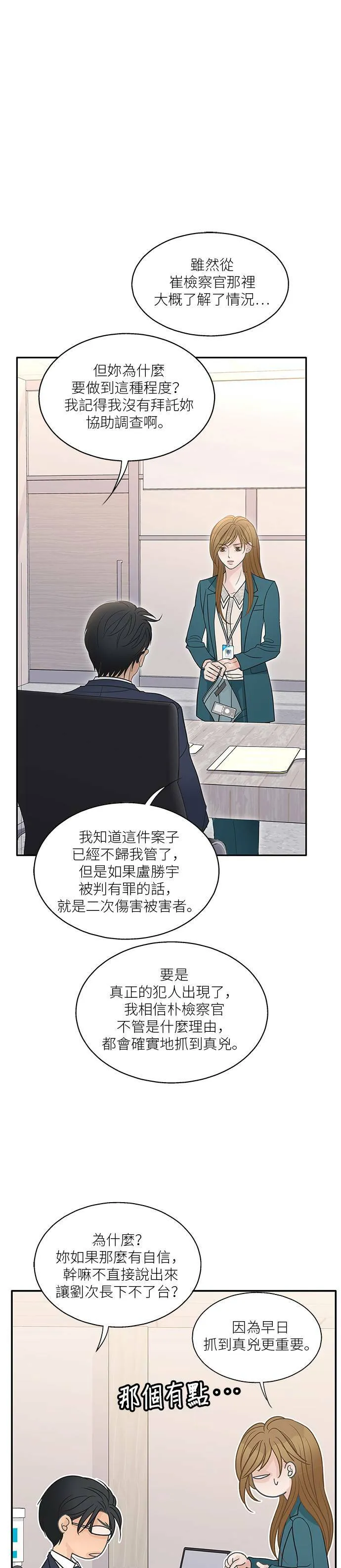 第75话 第4页