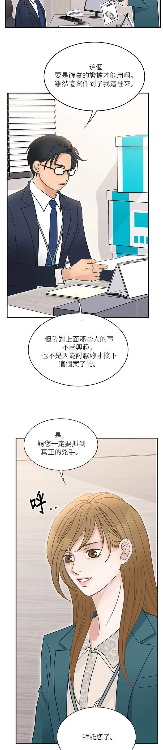 第75话 第5页