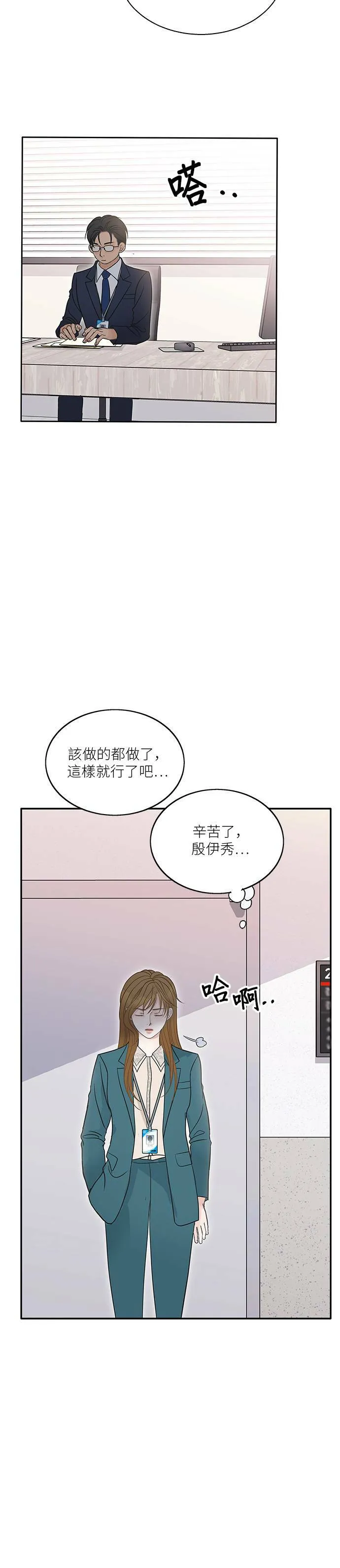 第75话 第6页