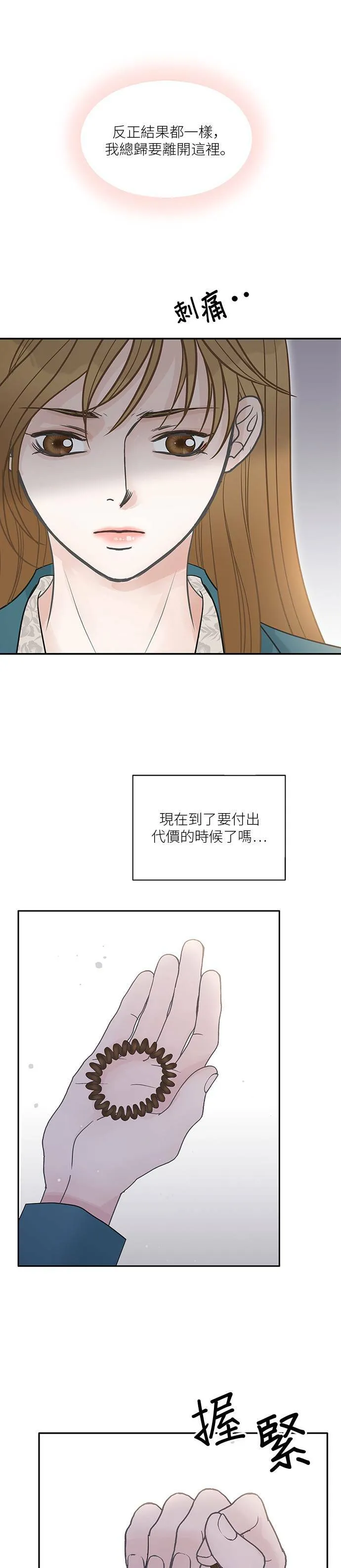 第75话 第7页