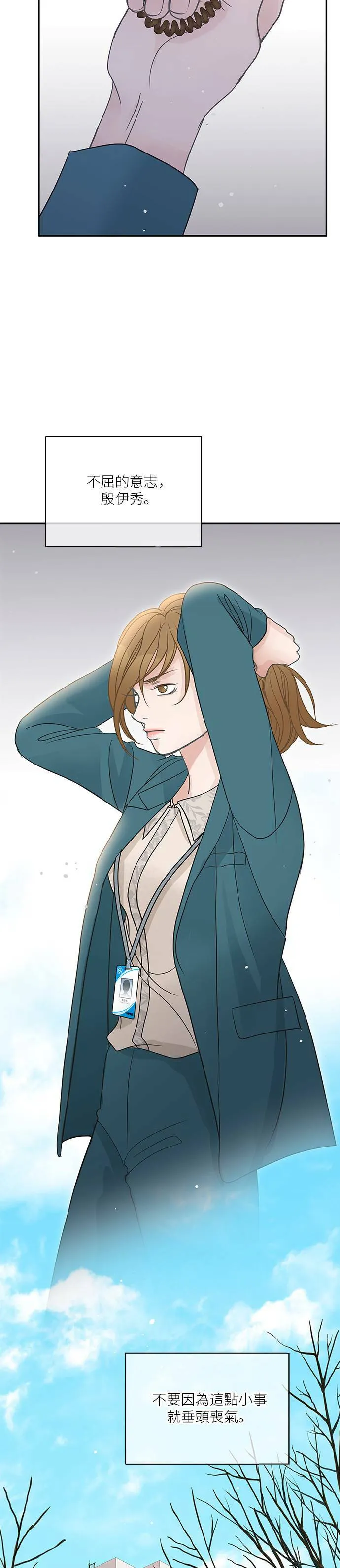 第75话 第8页