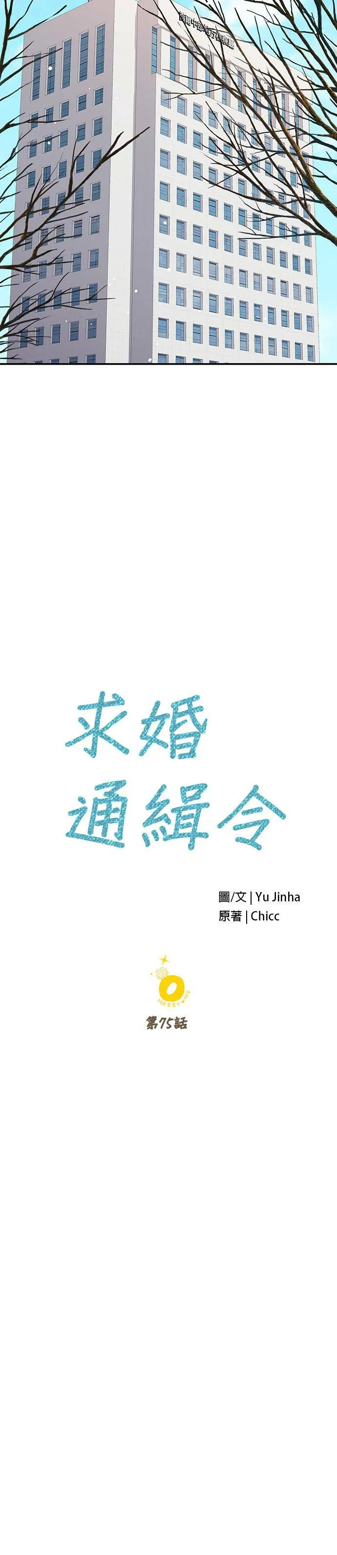 第75话 第9页
