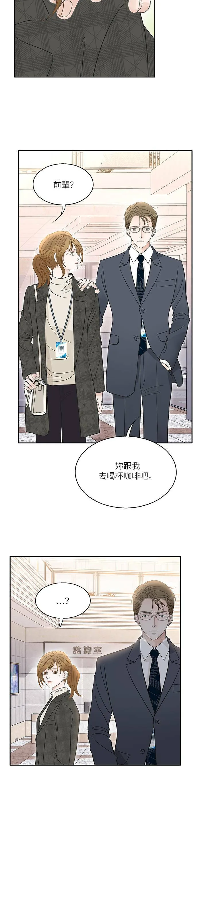 第75话 第12页