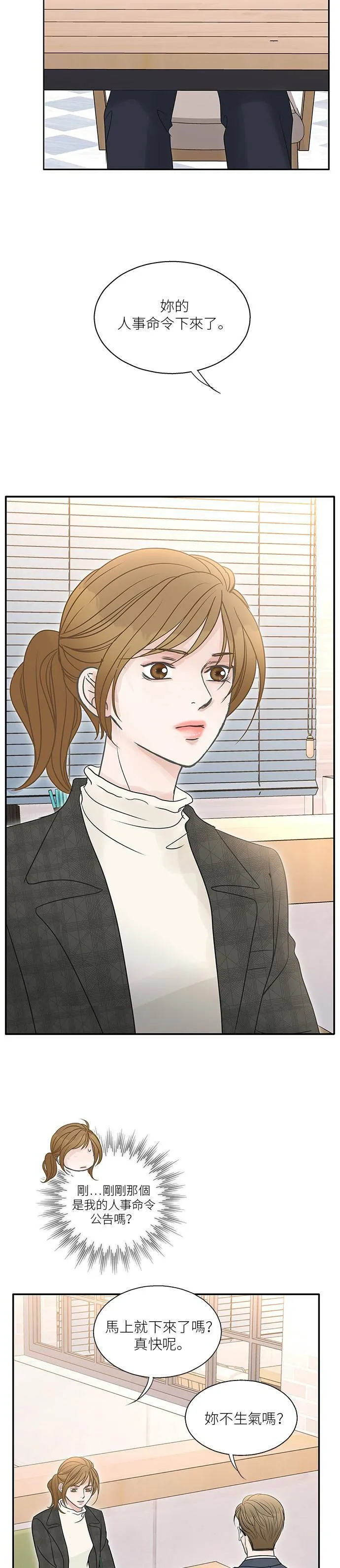 第75话 第14页