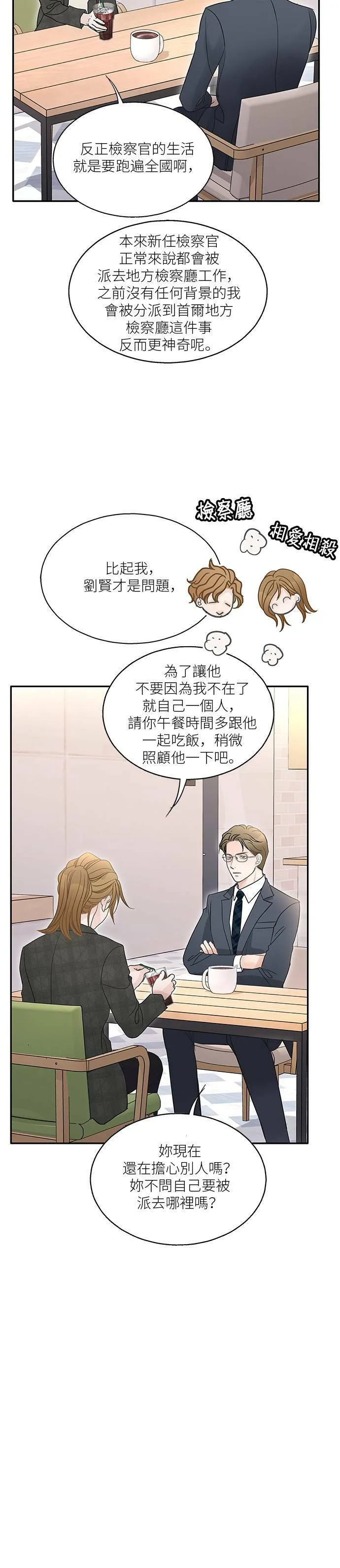 第75话 第15页