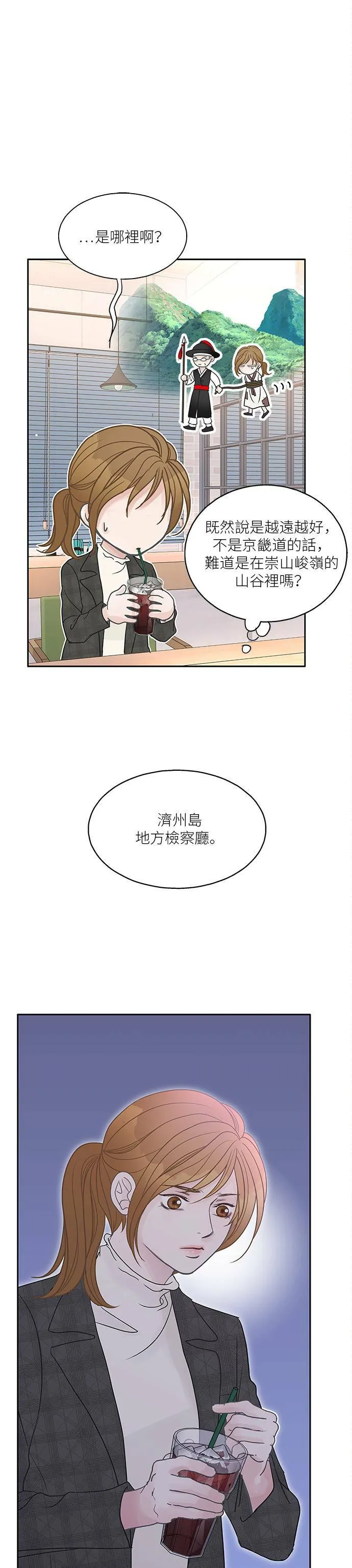 第75话 第16页